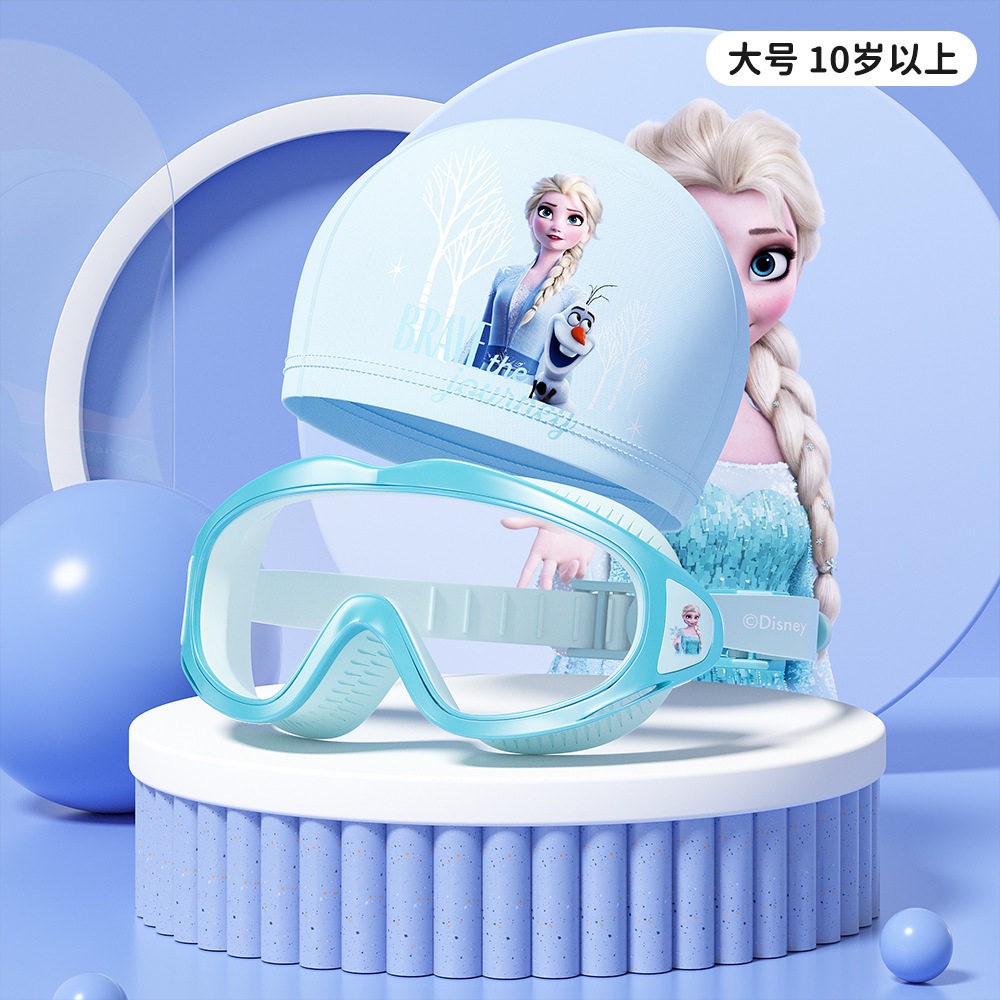 冰雪奇缘儿童泳镜大框高清