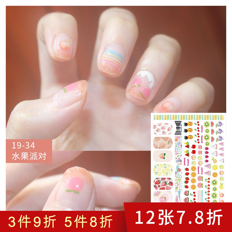 呃咻呃咻原创水转印日式指甲贴纸