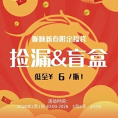 呃咻新年春季 盲盒福袋临期油性甲油