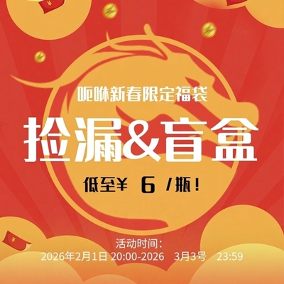 呃咻新年春季盲盒福袋临期油性甲油