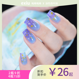 呃咻呃咻油性免烤温变光变指甲油风之公主阳光摄影师星星收藏家