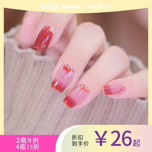 呃咻呃咻油性甲油不可撕