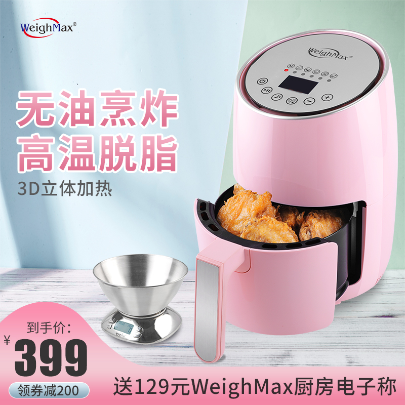 599.00元包邮Weighmax溦粉色智能空气炸锅家用新款特价全自动炸锅机3D立体加热