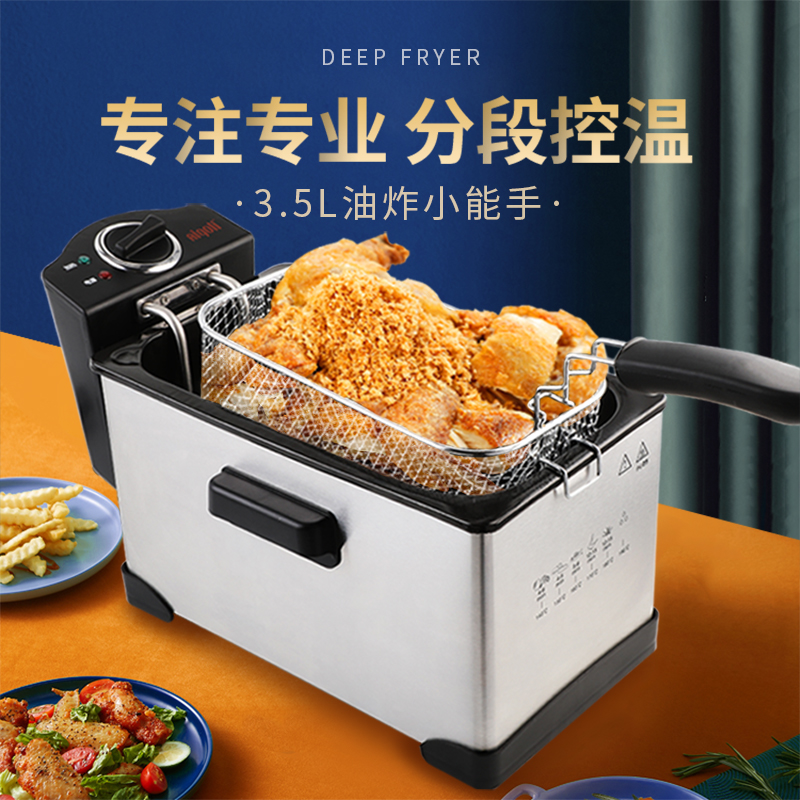 weighmax家用商用全自动电炸锅