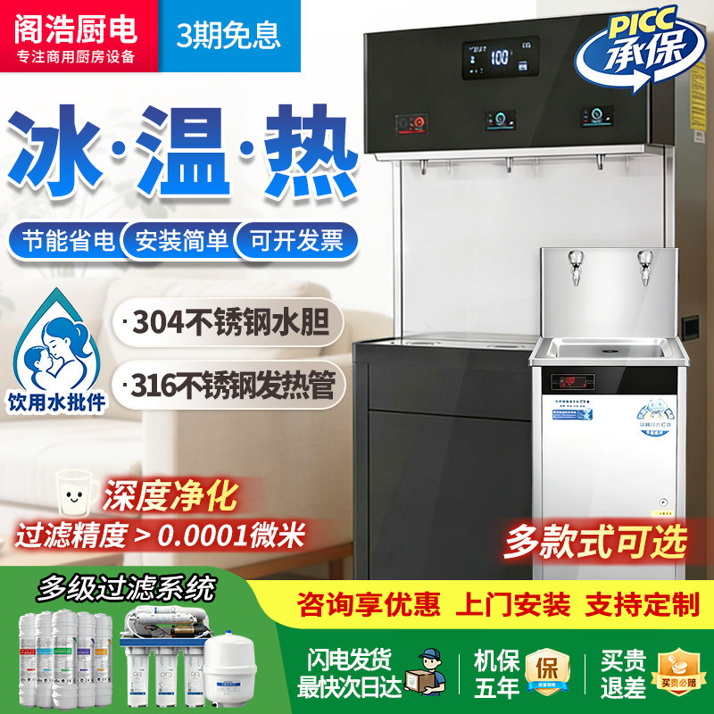 直饮水机器商用工厂冷热全自动学校幼儿园过滤大容量大型温开水机,厨房电器,开水机/开水箱/蒸汽奶泡机,淘宝优惠券,粉丝福利购,淘宝优惠卷