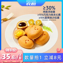 【所有女生的衣厨直播间】诺贝达爆浆微笑鸡蛋仔蛋糕休闲零食整箱