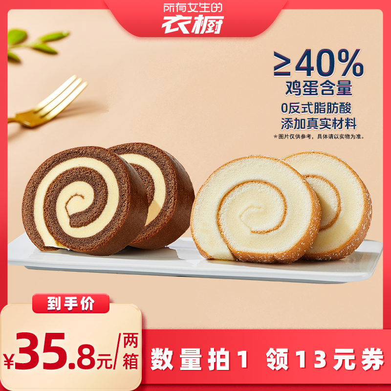 福建漳州瑞士卷巧克味骆驼奶两箱