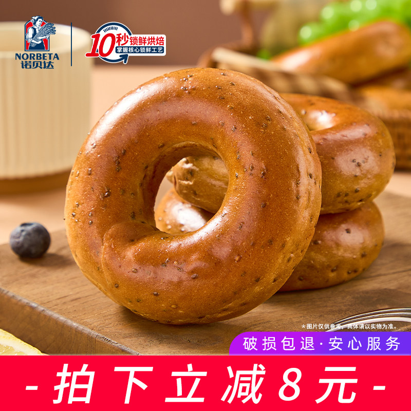 诺贝达无蔗糖碱水面包