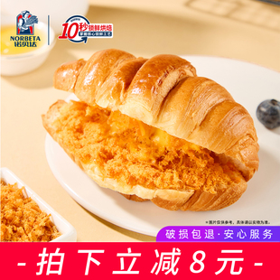诺贝达鸡肉松牛角包可颂面包学生营养早餐下午茶休闲零食糕点整箱
