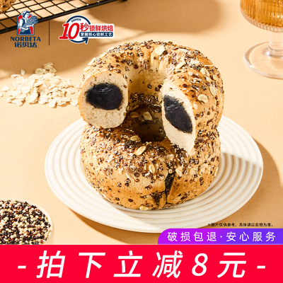 诺贝达多谷物粗粮贝果代餐夹心面包早餐下午茶休闲零食糕点整箱