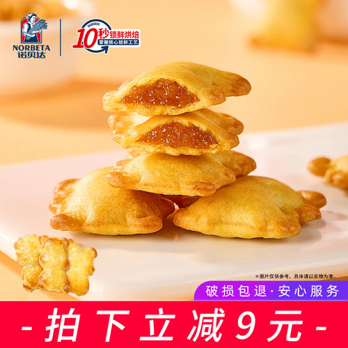 诺贝达爆枕小饼双口味酥脆夹心饼干办公室下午茶休闲零食整盒