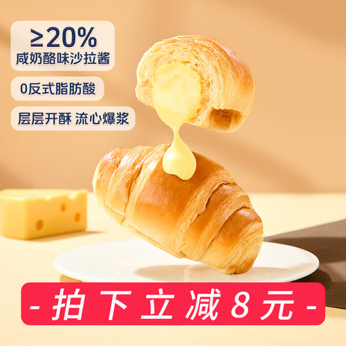 诺贝达奶酪味巧克力味爆浆牛角包