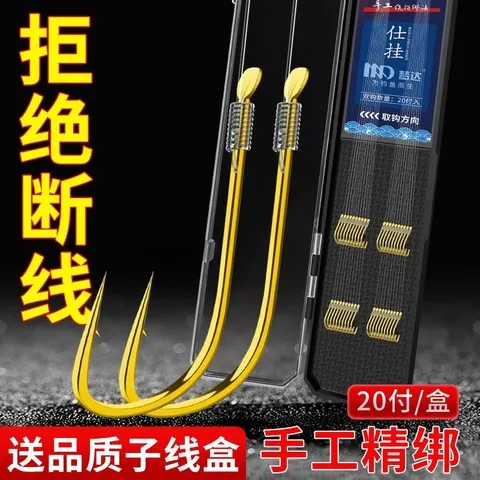 成品全套套装梦达鲫鱼钩绑好的鱼钩伊势尼金袖关东子线双钩防缠绕