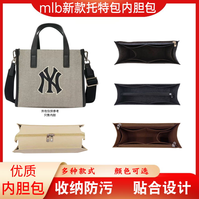 适用于MLB新款托特包内胆包内衬袋收纳mlb方形小号托特包撑拉链-封面