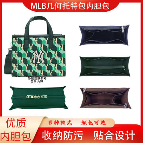 MLB几何托特包内胆包收纳不褪色