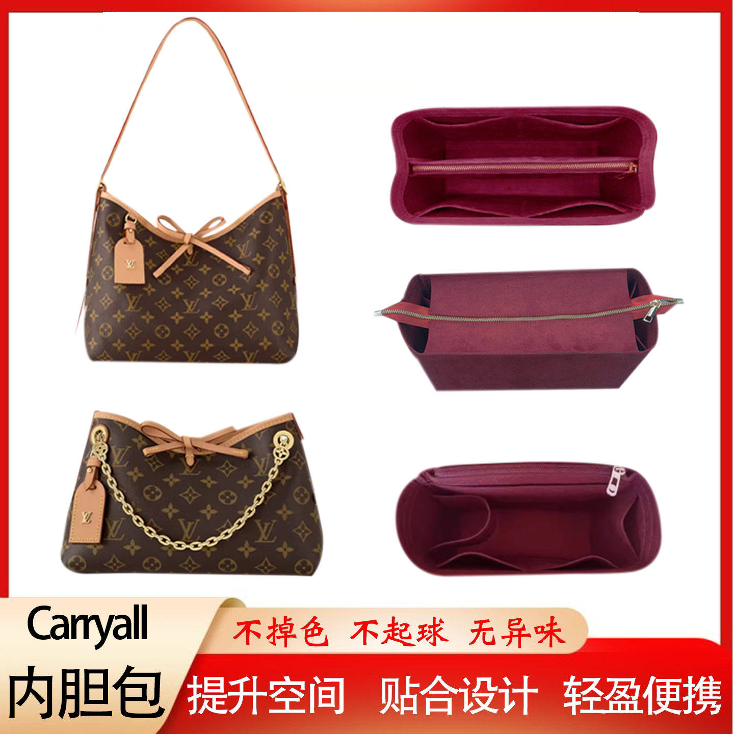 适用lv carryall子母包内胆包BB小中号凯瑞奥包内衬袋包撑轻拉链
