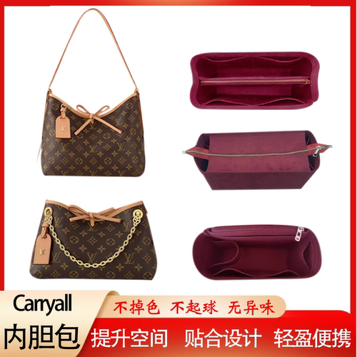 不掉色原版绒carryall内胆包