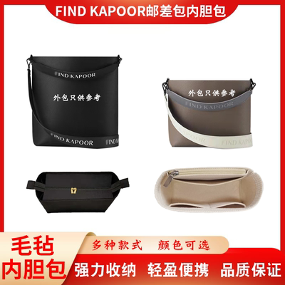 FindKapoor邮差内胆包启航纯色