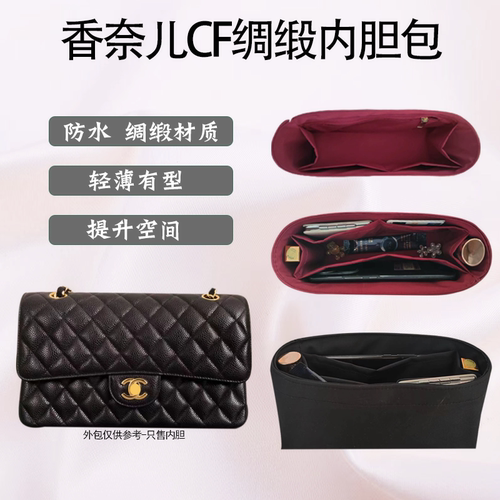 绸缎香奈儿cf内胆包防水轻薄收纳