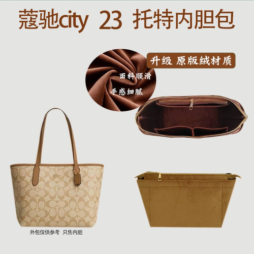 原版绒1：1梯形设计city23内胆包