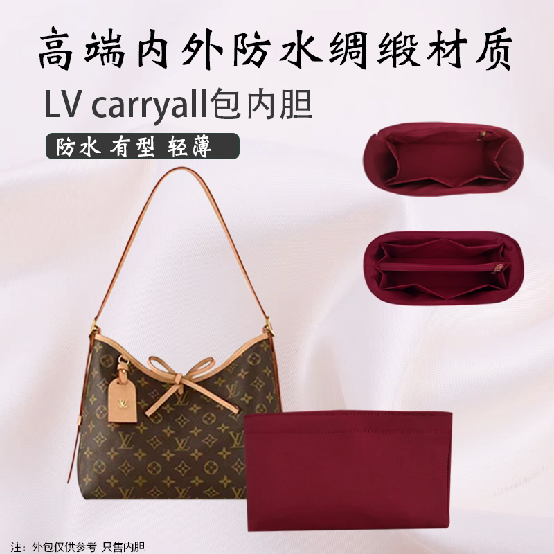 绸缎carryall内胆包防水轻薄有型