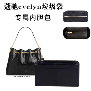 适用coach蔻驰evelyn34 36垃圾袋内胆包撑内衬福袋收纳分隔袋超轻