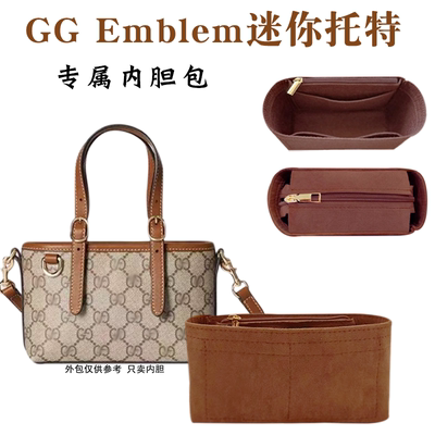 GGEmblem迷你托特包内胆包轻薄