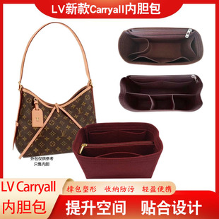 Carryall内胆包中包小中号老花单肩腋下包内衬袋撑收纳 适用LV新款