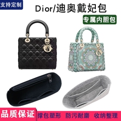 适用Dior/迪奥戴妃内胆包三格四格五格七格lady包内衬袋包中包撑