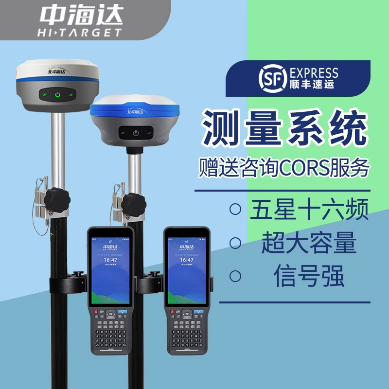 中海达rtk测量仪器惯导gps测亩仪高精度手持土地面积工程田亩测绘怎么样,好用不?