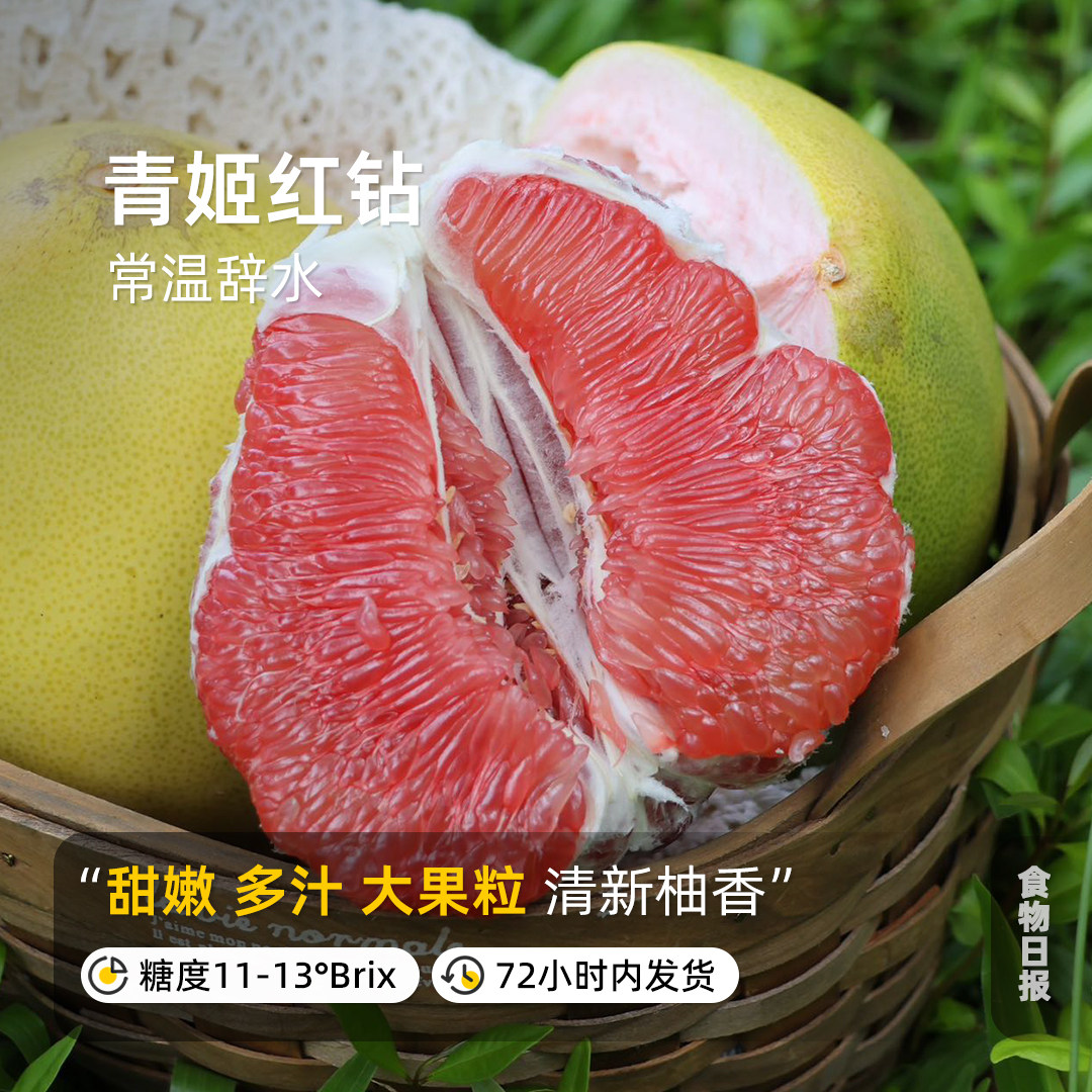 明年约！青姬红钻国产泰青柚子肉质柔软柚香浓郁精选老树蜜柚新鲜
