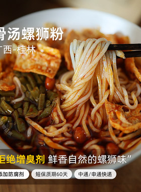 正宗广西特产柳州螺蛳粉