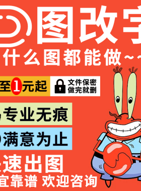 专业ps去杂物无痕批图修图去水印数字AI证件照pdf图片处理去人