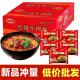 恭喜郎红烧牛肉面方便面袋装 整箱速食夜宵香辣 泡面桶混装
