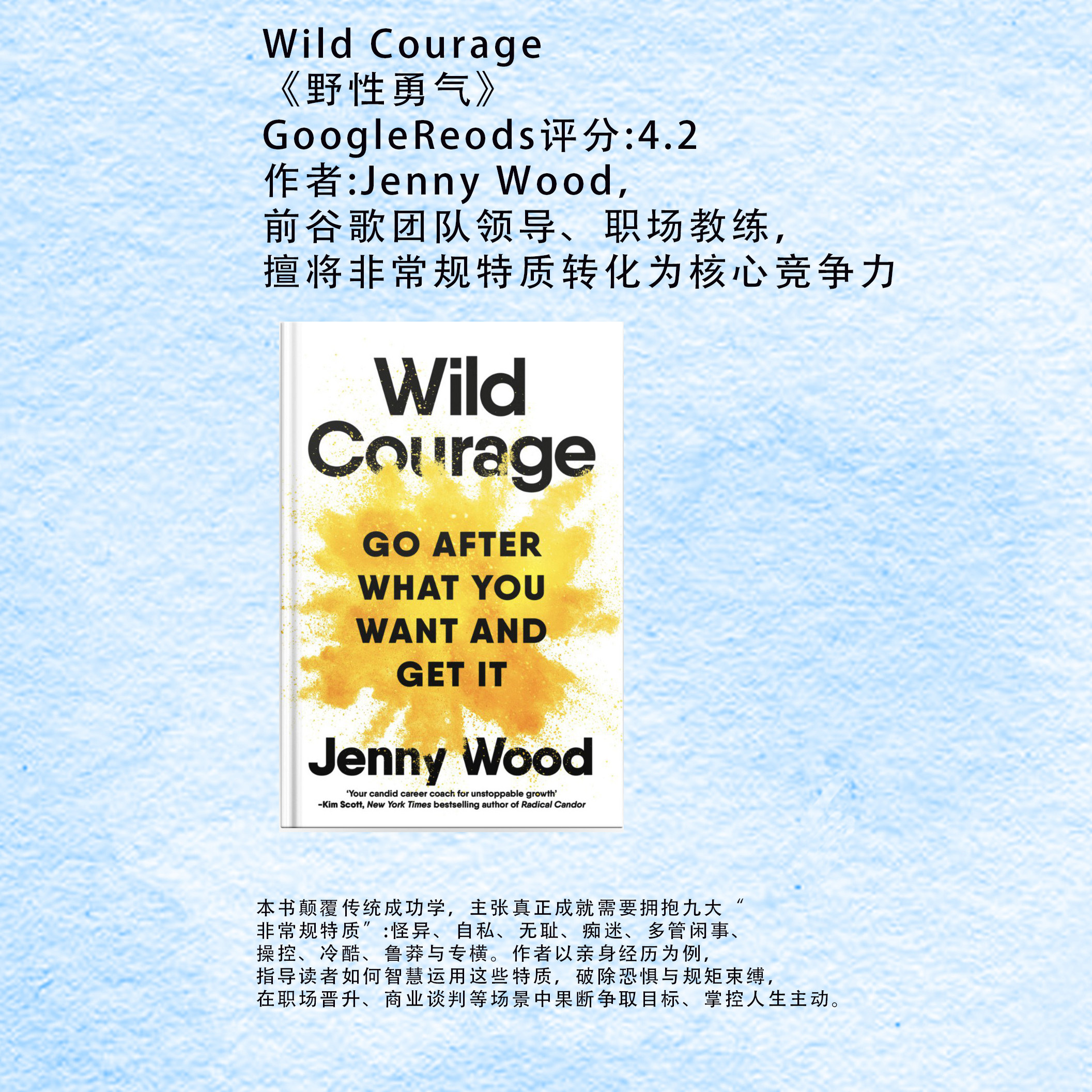 Wild Courage Go After What You Want and Get It Jenny Wood
