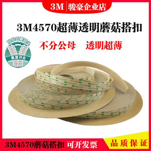 3m魔术贴透明超薄指示牌