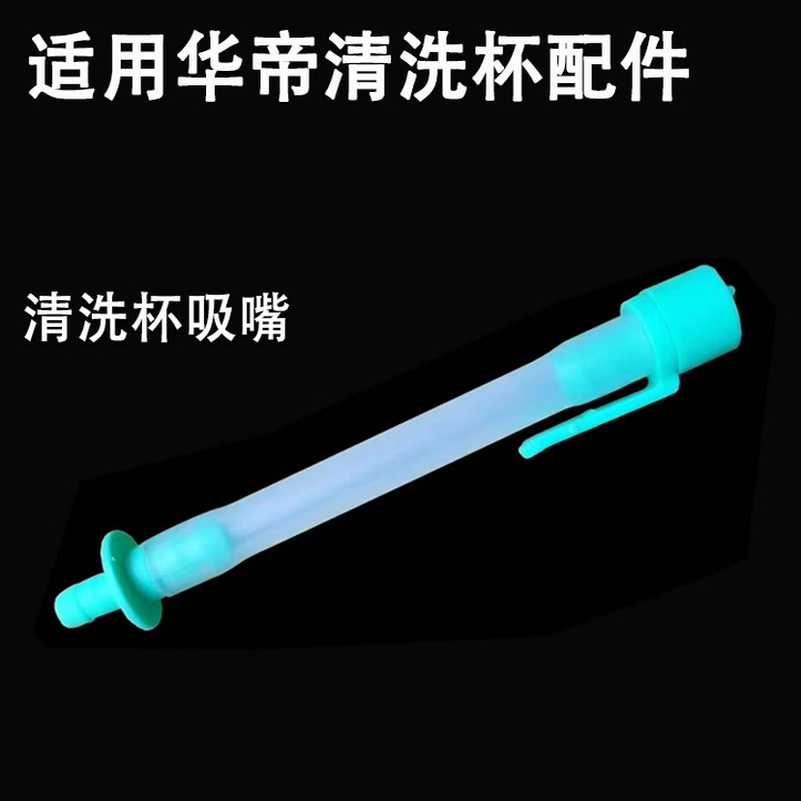 适用华帝油烟机配件i11116 E660AHS E636AH J657AZ清洗水杯水槽,大家电,烟机灶具配件,淘宝优惠券,粉丝福利购,淘宝优惠卷