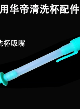 适用华帝油烟机配件i11116 E660AHS E636AH J657AZ清洗水杯水槽