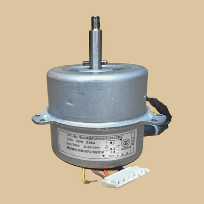 适用于老板油烟机电机配件