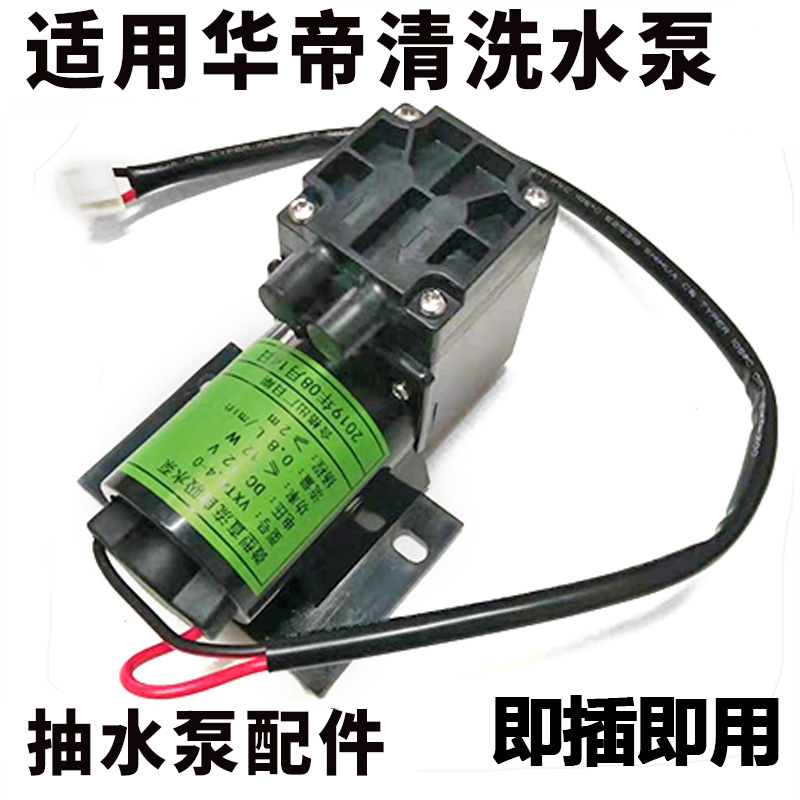 自动清洗微型直流水泵百得油烟机