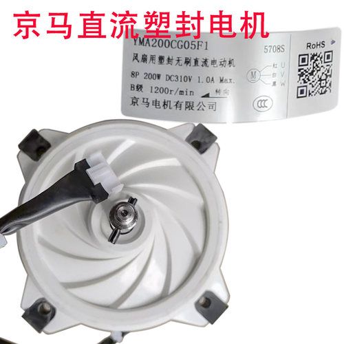 适用老板油烟机京马5900S/5909S电机扇用5910S塑封无刷直流电动机