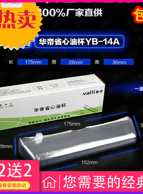 华帝油杯YB-14A省心油杯E805AZ/E801CZ/Fz/601抽油烟机配件一次性