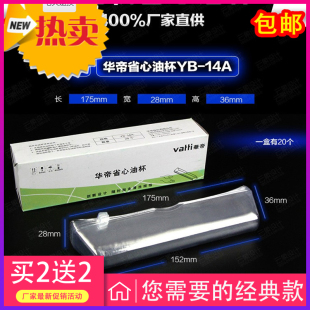 E801CZ 601抽油烟机配件一次性 14A省心油杯E805AZ 华帝油杯YB