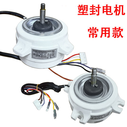 适用华帝油烟机J651AZ i11083 656塑封电机i11134 i11108电动马达