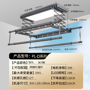 智能遥控声控家用自动晾衣机 超薄迷你电动晾衣架吊顶嵌入阳台侧装