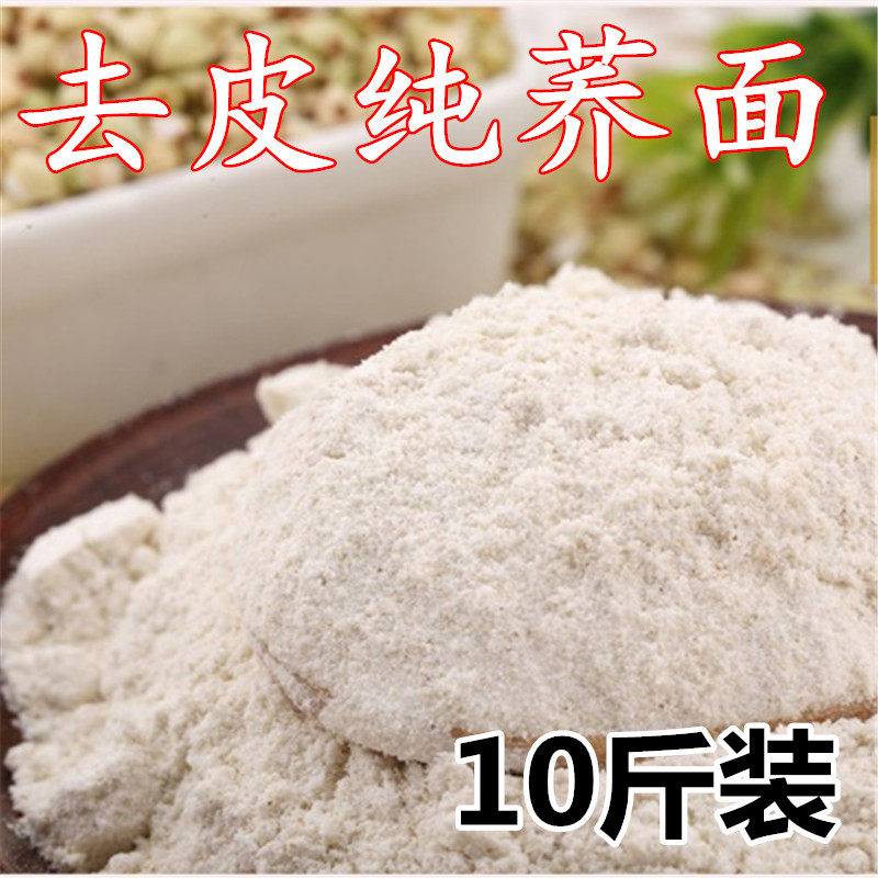苦荞面去皮荞麦面粉家用乔面饸饹面条甜农家荞麦粉非陕北荞面碗托