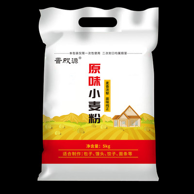 运城小麦粉家用面粉馒头饺子包子粉白面粉馄饨10斤装面条粉