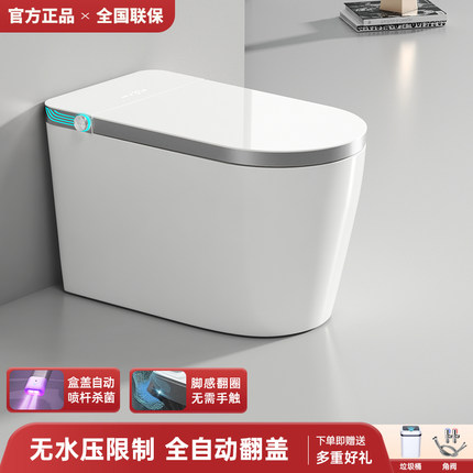 正品智能马桶一体式全自动翻盖家用大座圈带水箱无水压限制坐便器