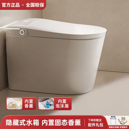 正品智能马桶一体式全自动翻盖家用带内置泡沫盾无水压限制坐便器