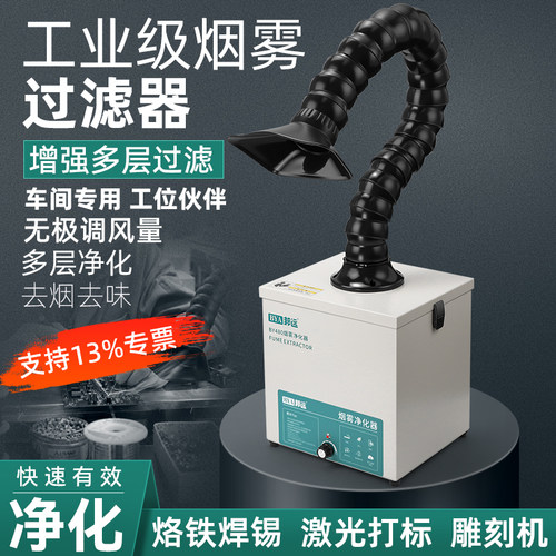 工业级大吸力烟雾净化机BY480